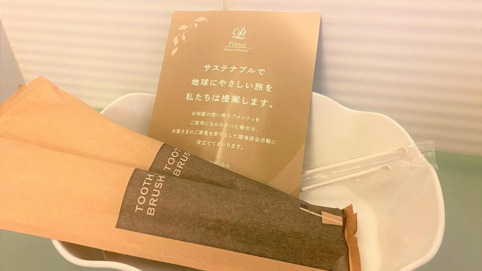 Sapporo Prince Hotel Japão